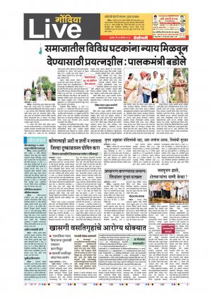 17th Aug Gondia Live 