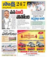 East Godavari District