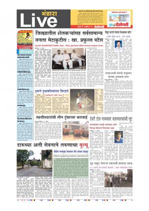 17th Aug Bhandara Live 