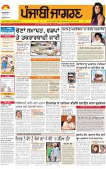 Tarantaran  : Punjabi jagran News 5th July 2013