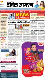 Bareilly Hindi ePaper, Bareilly Hindi Newspaper - InextLive