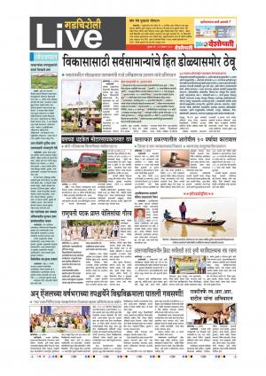 17th Aug Gadchiroli Live 