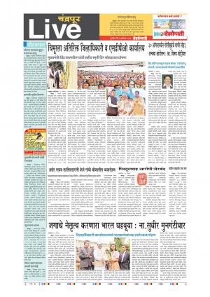 17th Aug Chandrapur Live 