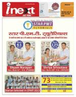 Gorakhpur Hindi ePaper, Gorakhpur Hindi Newspaper - InextLive
