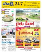 West Godavari District