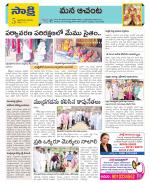 West Godavari Constituencies