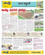 Prakasam Constituencies