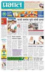 पिंपरी-चिंचवड आवृत्ती