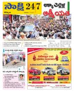 Kurnool District