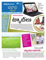 Bhadradri Kothagudem