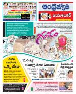 Jayashankar Bhupalpally