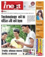 Jamshedpur Hindi ePaper, Jamshedpur Hindi Newspaper - InextLive