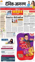 Dehradun Hindi ePaper, Dehradun Hindi Newspaper - InextLive