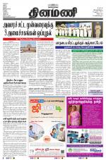 Dinamani - Villupuram