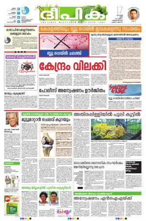 deepika 17 august 2017