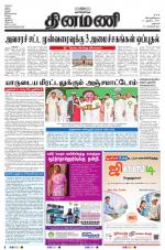 Dinamani - Dharmapuri