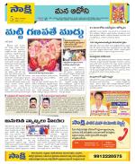 Kurnool Constituencies