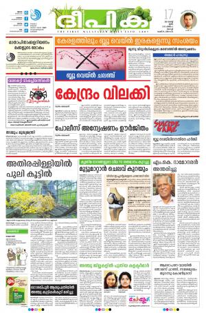 deepika 17 august 2017