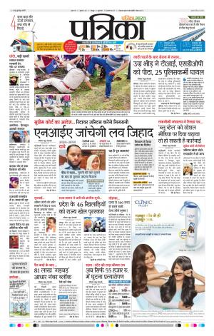 Patrika Bhilai