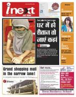 Patna Hindi ePaper, Patna Hindi Newspaper - InextLive
