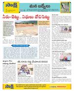 YSR Kadapa Constituencies