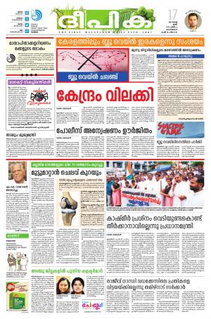 deepika 17 august 2017