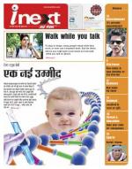 Agra Hindi ePaper, Agra Hindi Newspaper – InextLive