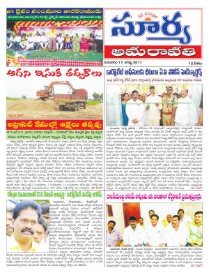 Thursday 17 August, 2017