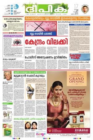 deepika 17 august 2017