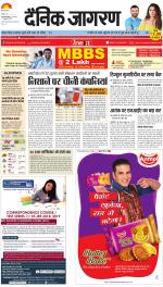 Jamshedpur Hindi ePaper, Jamshedpur Hindi Newspaper - InextLive