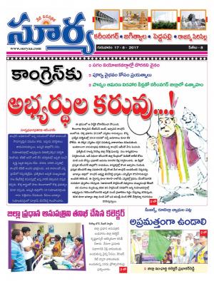 Thursday 17 August, 2017