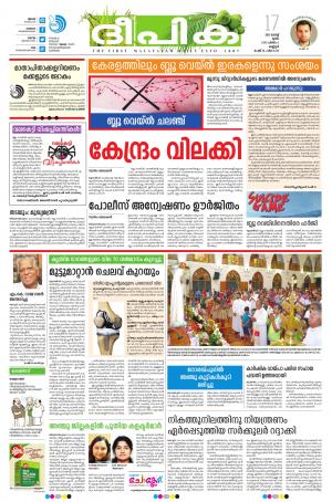 deepika 17 august 2017