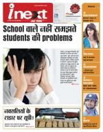 Meerut Hindi ePaper, Meerut Hindi Newspaper - InextLive