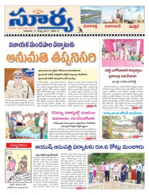 Thursday 17 August, 2017