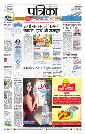 Sagar Patrika