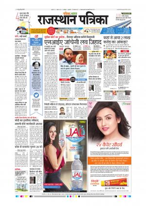 Rajsamand Edition