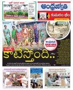 Kumuram Bheem District