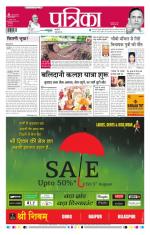 Patrika Bhilai
