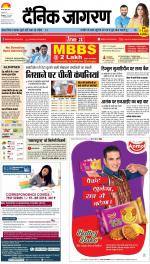 Kanpur Hindi ePaper, Kanpur Hindi Newspaper - InextLive