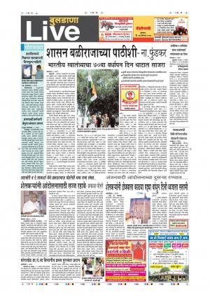 17th Aug Buldhana Live 
