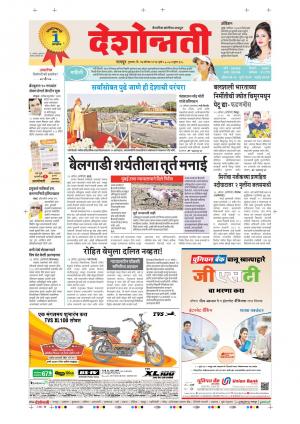 17th Aug Nagpur Main