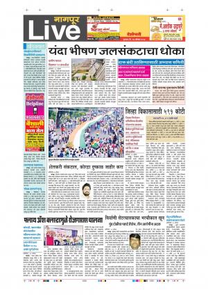 17th Aug Nagpur Live 