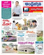 East Godavari District