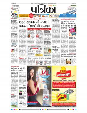 Gwalior Patrika