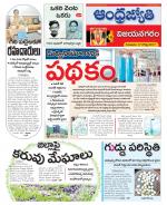 Vizianagaram