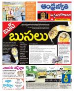 West Godavari District