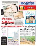 Chittoor District