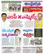 Visakhapatnam District