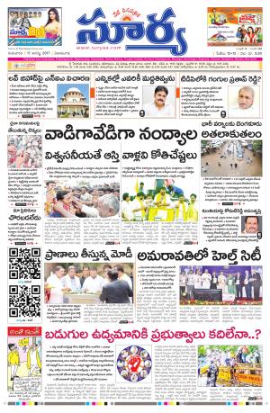 Thursday 17 August, 2017