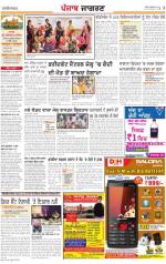 Ludhiana Dehat  : Punjabi jagran News 5th July 2013